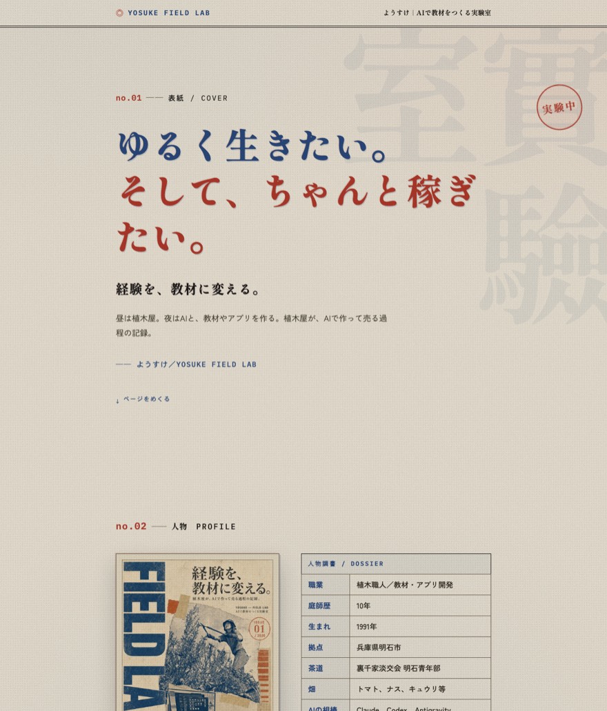 Claude版 昭和レトロのプレビュー